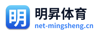 明昇体育